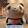 アメリカに行ってきたよ⑦　ハワイ観光豆知識と最終回。