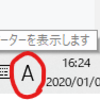 ひらがなが入力できない