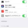 Word for iOSで編集の再開ができない件