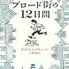 １月の読書