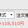 【トレード結果】間違えてたけど結果オーライ