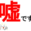 ★韓国は「他国に侵略したことなどない」自分たちが行った対馬での虐殺など無かったことにしている。