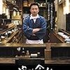 ドラマで学ぶ中国語 - 【深夜食堂 中国版 (2017)】