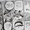 週刊少年ジャンプ48号（2017年）感想