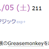 おさるさん文字を数えるの巻