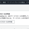 AWS基礎を学ぼう 特別編　最新サービスをみんなで触ってみる はじめてのCI/CDパイプライン まとめと感想文