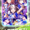 第2のコンセントレーション【ウマ娘】