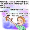【生徒からの勉強会質問内容１８(男女の性別で心理が異なる理由）】講師林のメッセージ378