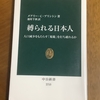 【学びの時間】（ムダな）労働ファーストの国