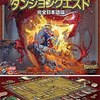 ２０１１年発売の激レアボードゲーム　プレミアランキング