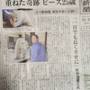 ピース２５歳