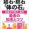 三大ちんぽから出るもの