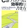 「UnityのためのC#勉強会」に行って来ました