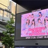 Merry BAD TUNE. 4th TUNE 「 Play Back Future. 」