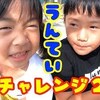 8月8日の動画