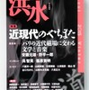 『洪水』第15号