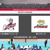 【Vリーグ】11/18 トヨター東レ