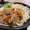 肉うどん