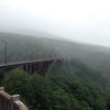 霧の城ヶ倉大橋