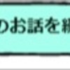 保育園での考えさせられた１日