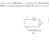 令和2年11月2回目 一陸技「無線工学の基礎」A-17