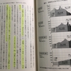 宇佐美典也さんの『逃げられない世代』は、20代〜30代の人がこれからの人生を考える上で一度は読んでおきたい本