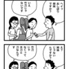通じねーーー！