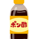 ポン酢まみれ