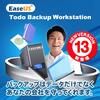 もうデータ消失で泣かない！EaseUS Todo Backup Workstation 13で始める安心バックアップ生活