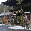 日牟禮八幡宮の新年