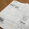 マックスバリュ西日本から株主総会招集通知と2015年度の事業報告が届きました