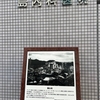 広島平和公園と宮島を世界遺産ルート高速船で旅しました(^^♪