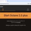 ブラウザ上で手軽にマルチコア性能をチェックできる「Octane 2.0 Plus」