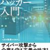 ペネトレーションテストと脆弱性診断の違いまとめ