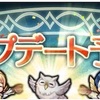 【FEH】来月のアップデート　ver.6.10.0