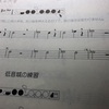 flute4回目レッスン