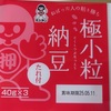オシキリ 極小粒納豆