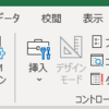 【Excel-VBA#5】ユーザーフォームの作り方