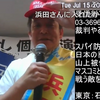 【速報】「日本のトランプ」立花孝志とNHK党、参院選で吠える！ 浜田聡が大田区でNHK受信料“ぶっ壊し”宣言