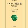 【読書記録】深夜特急３，４ - (著)沢木耕太郎さん