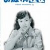 お嬢さん社長