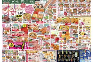 【PR】春爛漫「高田城址公園観桜会」祝う「桜パーティー」　上越地域のスーパー「イチコ」で4月4日〜6日