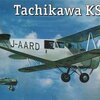 WW2 日本陸軍機 立川 KS小型連絡機 模型・プラモデル・本のおすすめリスト