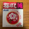 アサヒ「梅ぼし純」の原材料