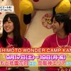 NMB48の渡辺美優紀と近藤里奈が選抜メンバーから外される