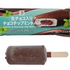 セブンイレブンから「セブンプレミアム 生チョコ入り チョコチップミントバー」が新登場！チョコソース入りアイス新商品
