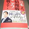 （韓国では）子供に、日本を爆撃させたり、糞尿を浴びせる反日的な絵を描かせて駅の構内に貼り出す