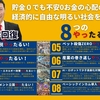 【国民民主党 たるい良和】本日(10/15) 11時町屋 18時北千住 19時日暮里東口