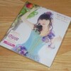 田村ゆかり 秘密の扉から会いにきて