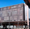 最近ハマっていることを発表いたします